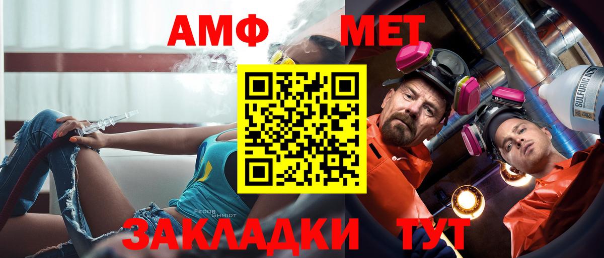 Амфетамин 98% Феодосия