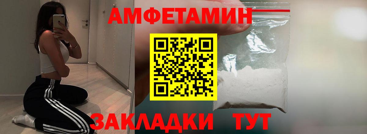 Феодосия  АМФЕТАМИН Розовый  АМФ  Вход с VPN 