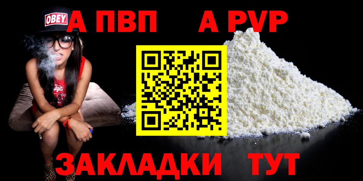 Alfa_PVP Crystall Феодосия
