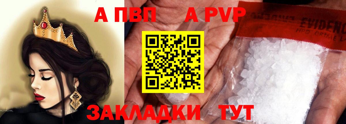 Alpha PVP VHQ  Альфа ПВП Crystall  Феодосия  наркотики  A PVP  Вход с VPN  А ПВП VHQ 