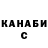 Героин хмурый Kate Amme