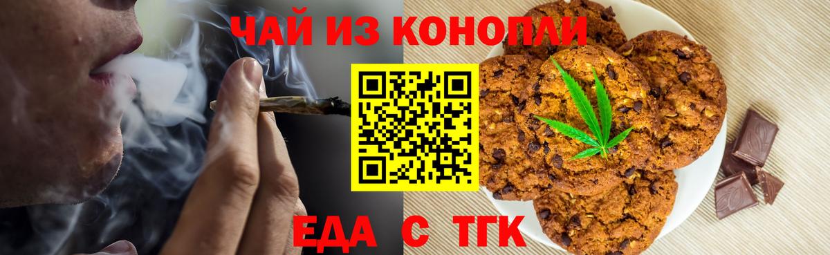 Феодосия  Cannafood конопля  Вход с VPN 
