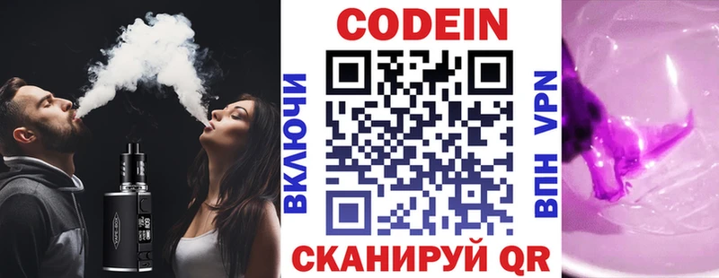 Кодеиновый сироп Lean напиток Lean (лин)  Феодосия 