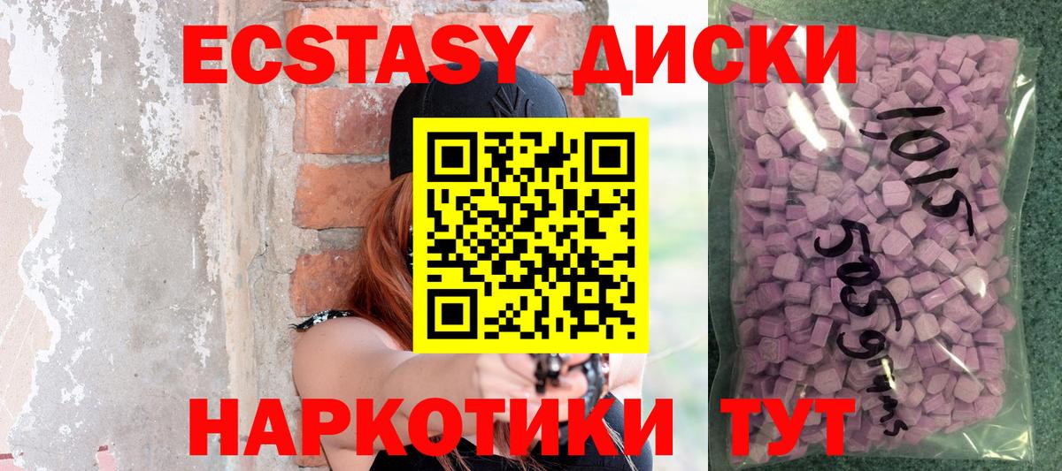 Феодосия  Ecstasy VHQ  ЭКСТАЗИ  Вход с VPN 