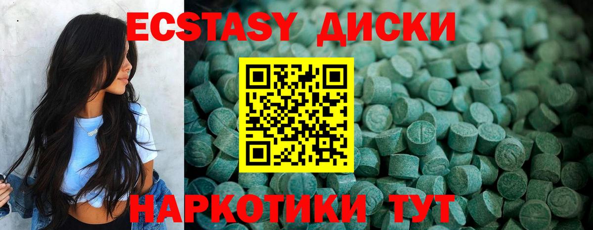 Экстази mix Феодосия