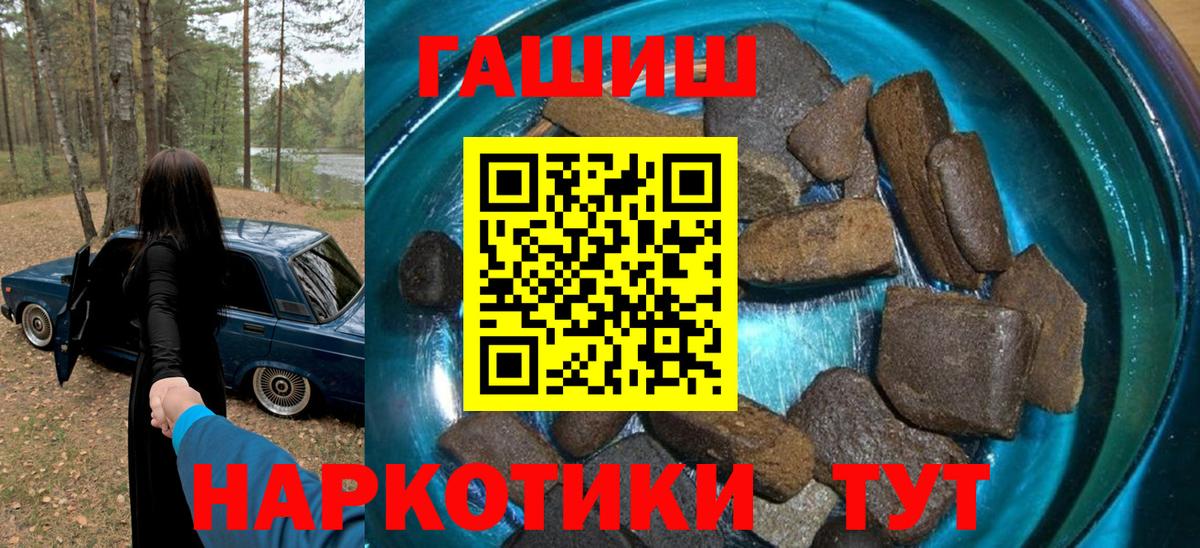 ГАШ ice o lator Феодосия