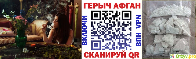 Героин VHQ Феодосия