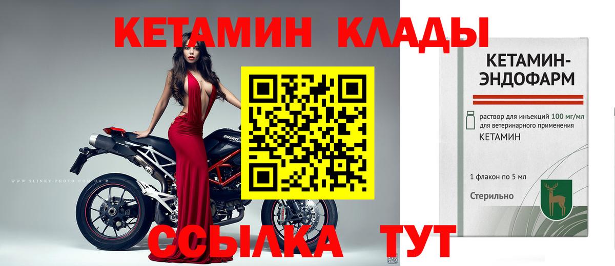 Феодосия  Кетамин VHQ  Вход с VPN 