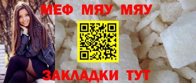 а пвп мука Нальчик