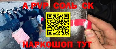 альфа пвп VHQ Нарткала