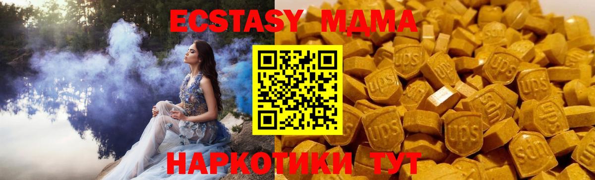 Феодосия  MDMA VHQ  Вход с VPN 