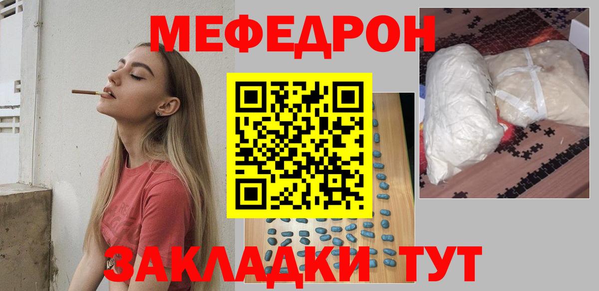 Меф мука  МЕФ VHQ  Вход с VPN  blacksprut   Феодосия  Меф 