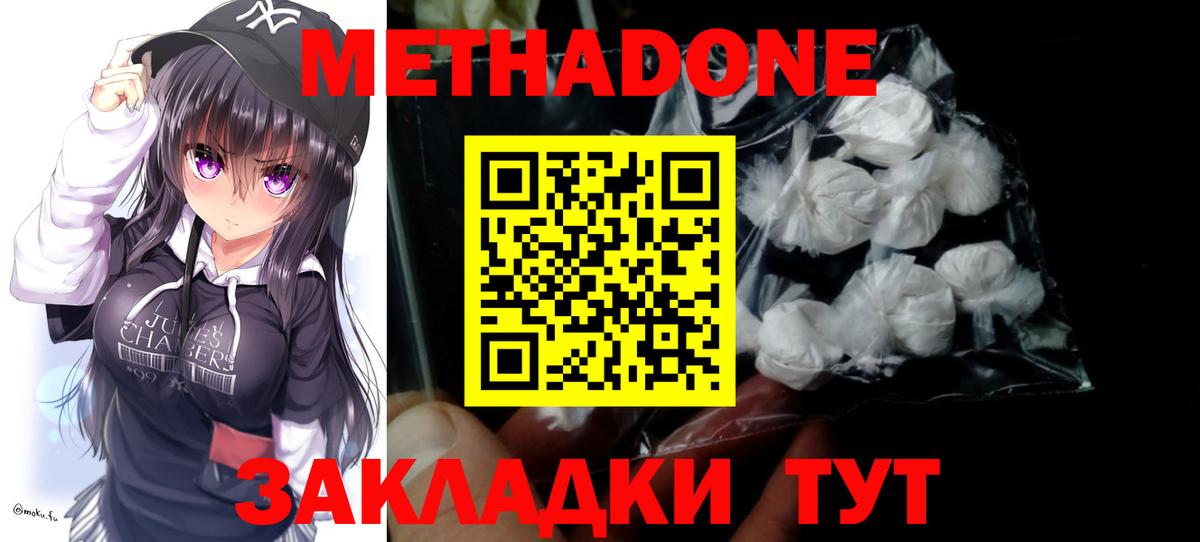 Метадон VHQ  мориарти клад  Вход с VPN  Феодосия  МЕТАДОН кристалл    вход 