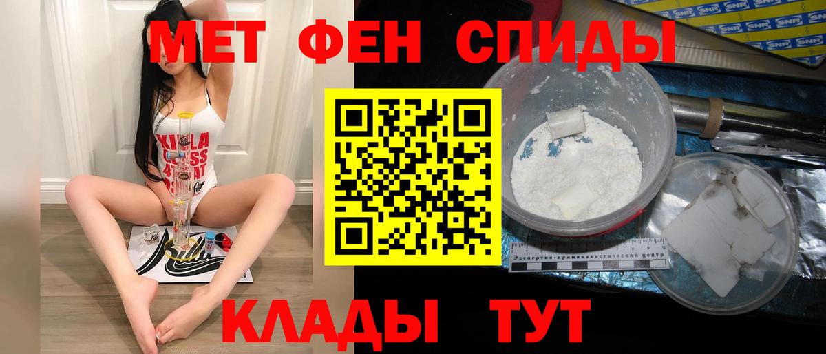 Метамфетамин пудра Феодосия