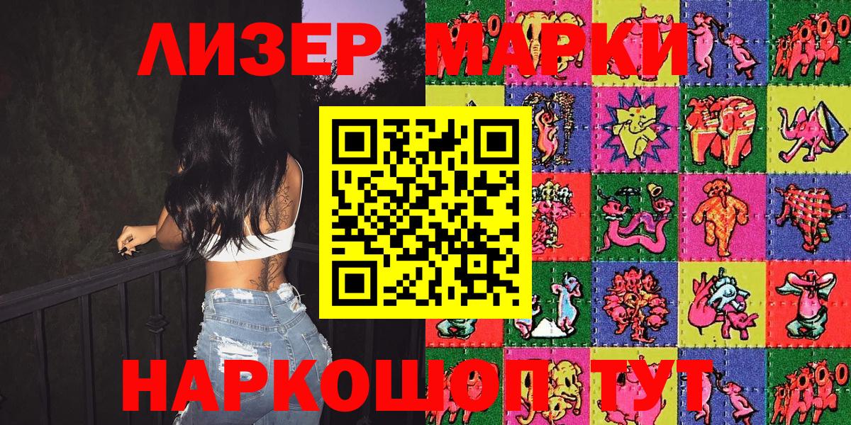 Марки N-bome 1,8мг  Марки NBOMe  Феодосия  Вход с VPN 