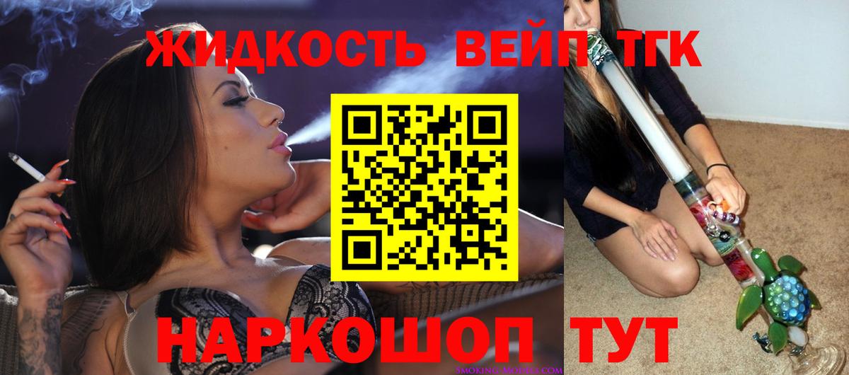 ТГК Wax  ТГК вейп с тгк  Феодосия  Вход с VPN 